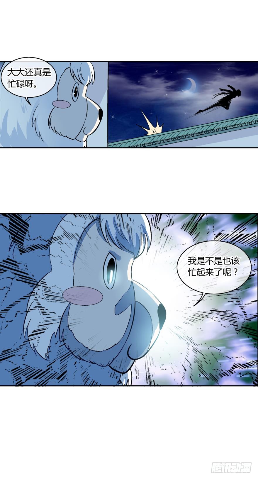 第七十二话-第72话
