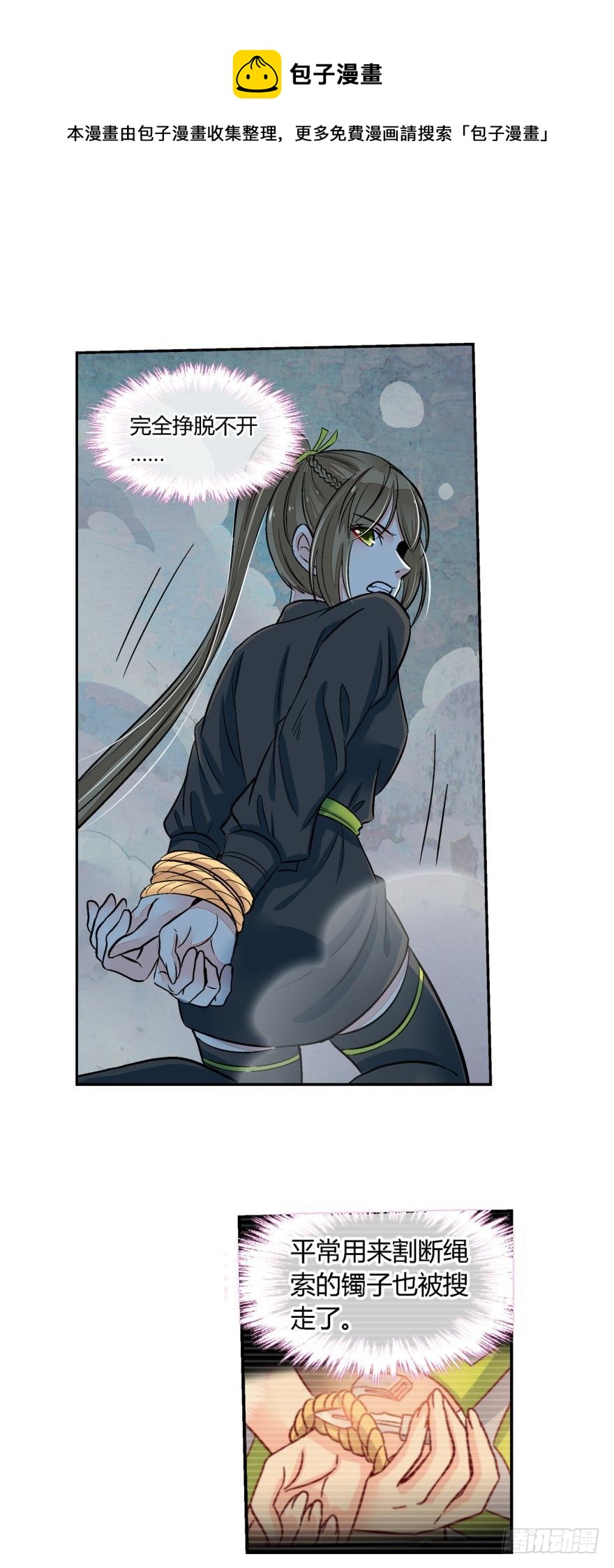 第七十四话-第74话