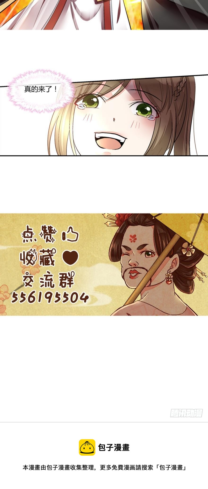 第七十四话-第74话