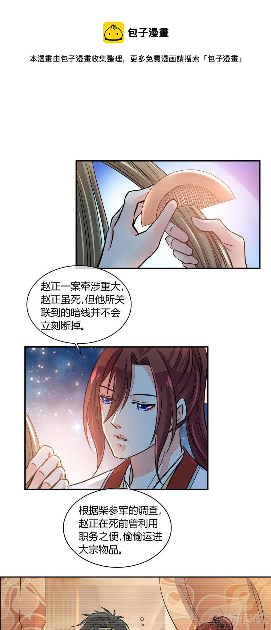 第七十六话-第76话
