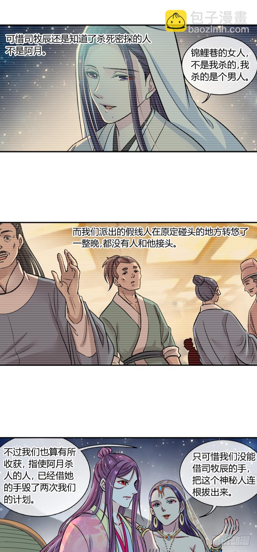 第七十六话-第76话