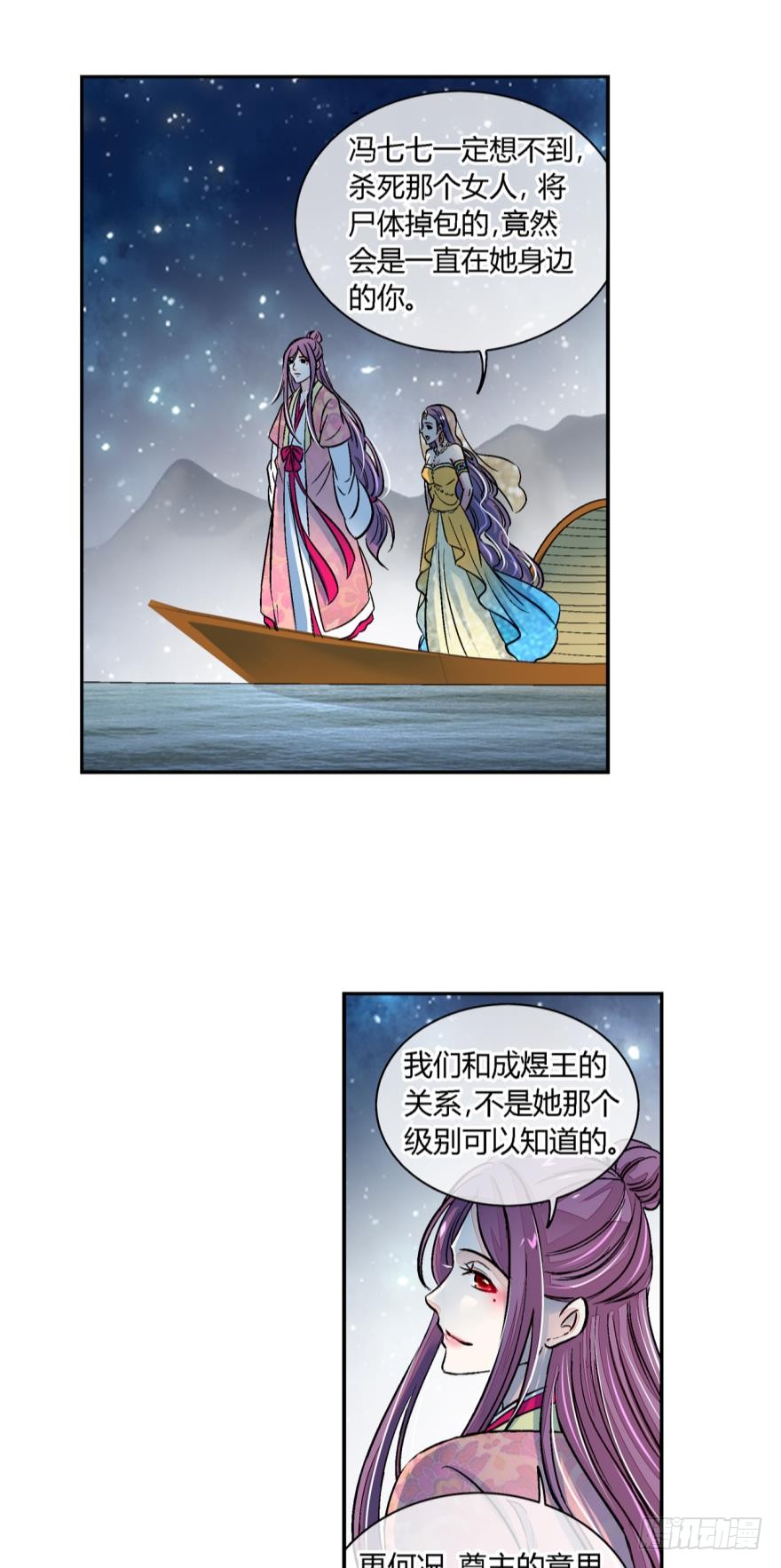 第七十六话-第76话
