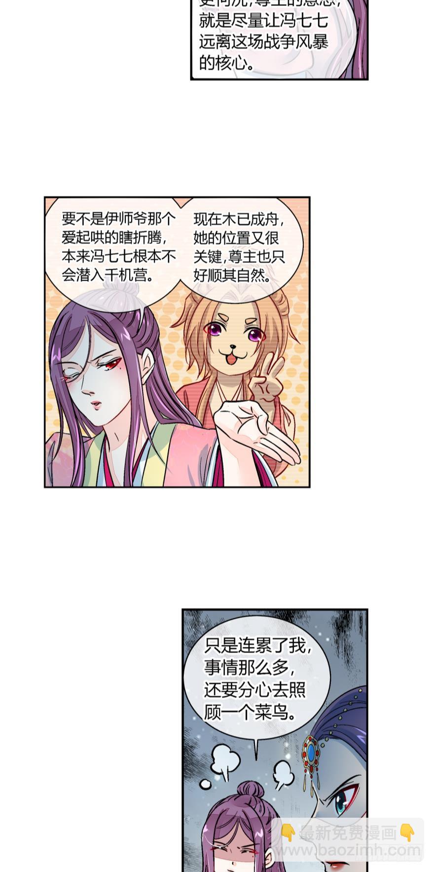 第七十六话-第76话