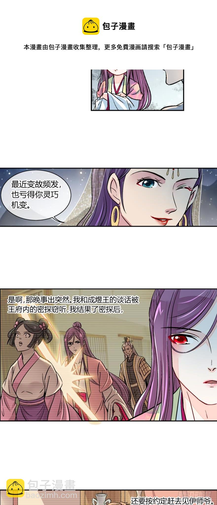 第七十六话-第76话