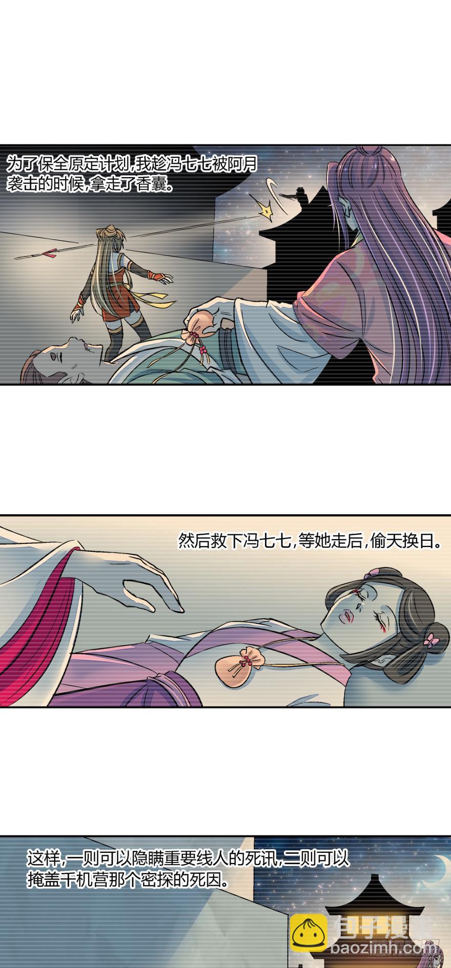 第七十六话-第76话