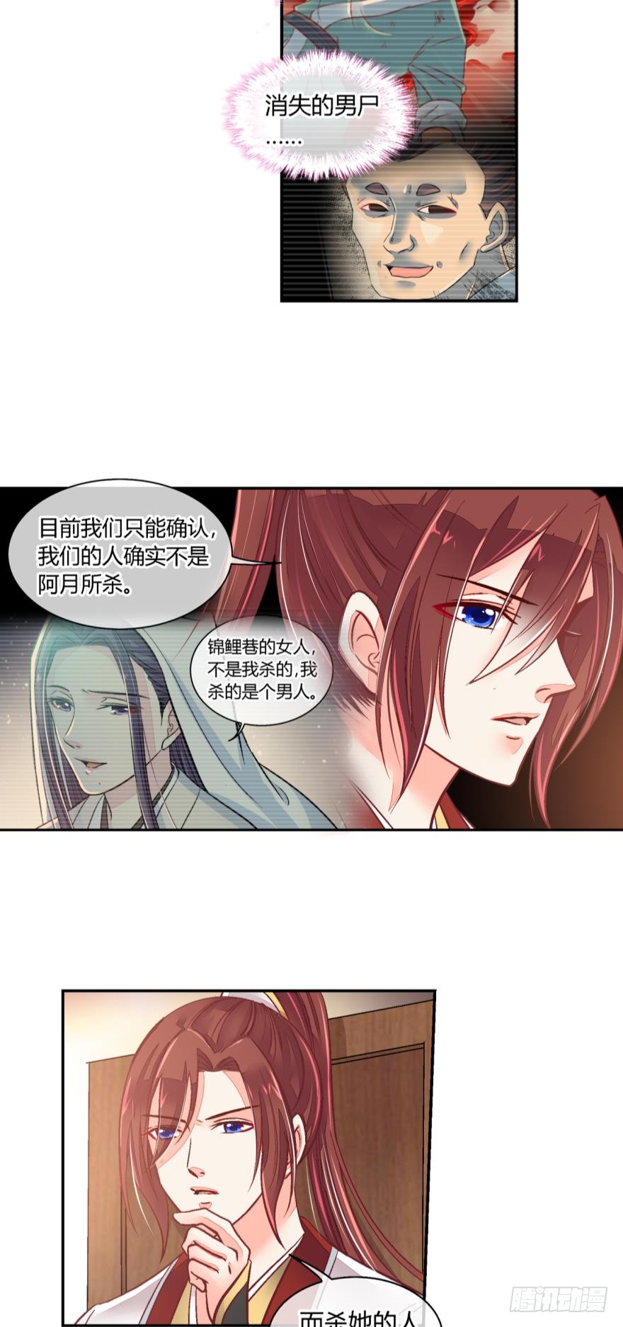 第七十八话-第78话