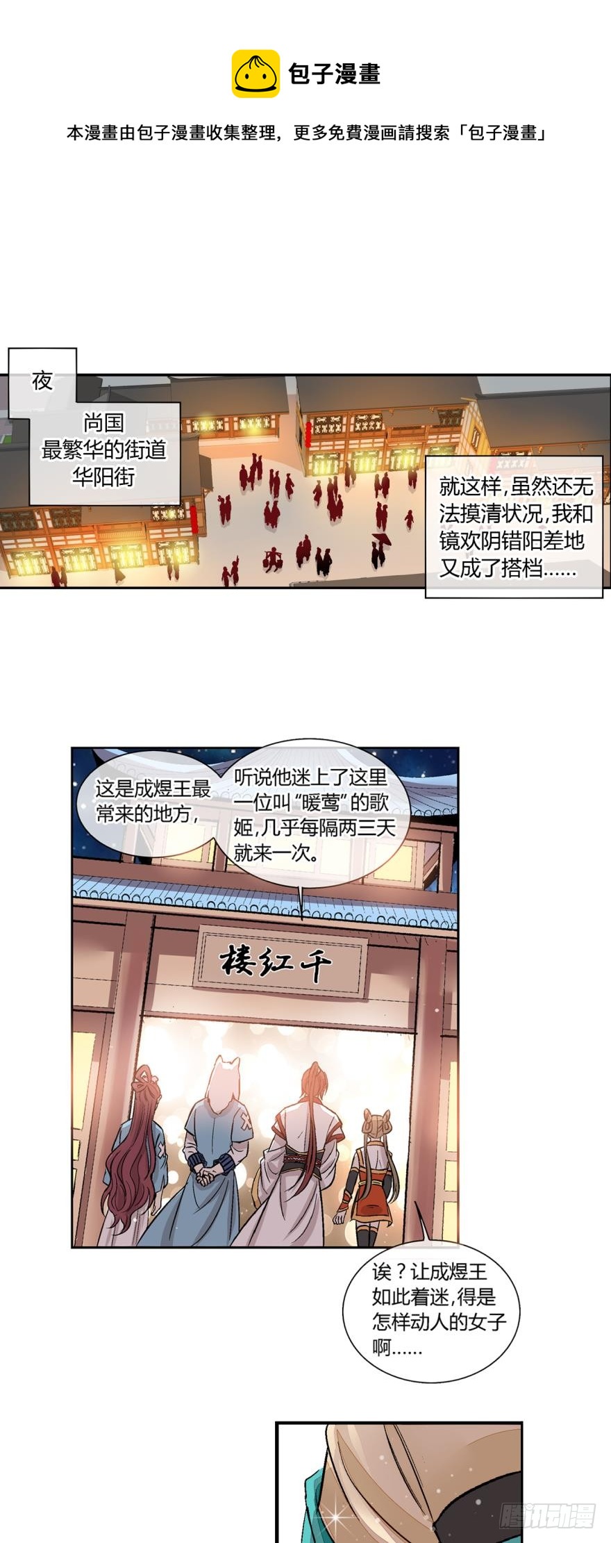第八十话-第80话