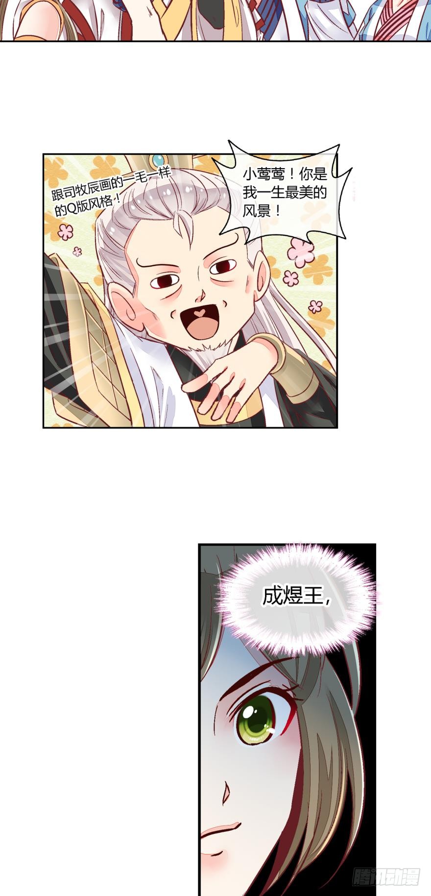 第八十话-第80话