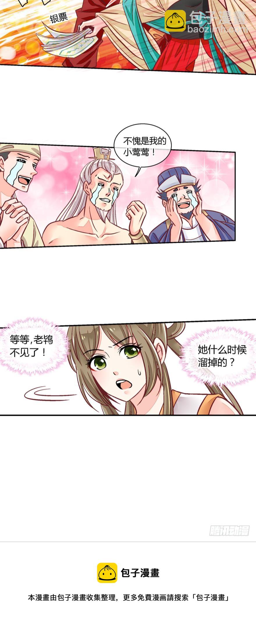 第八十二话-第82话
