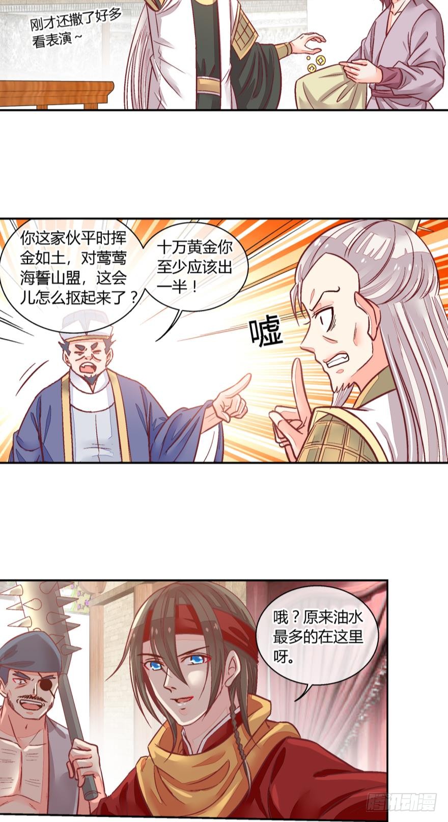 第八十二话-第82话