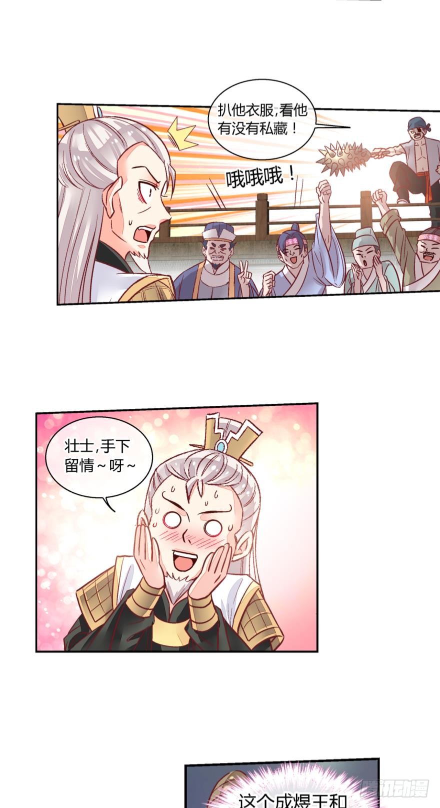 第八十二话-第82话