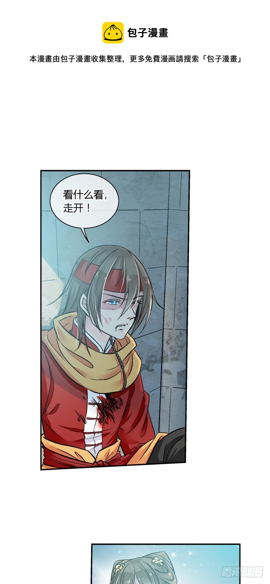 第八十四话-第84话
