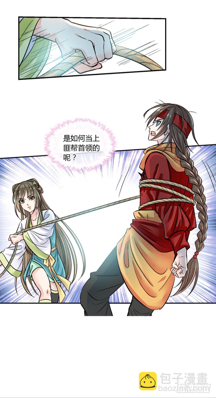 第八十四话-第84话