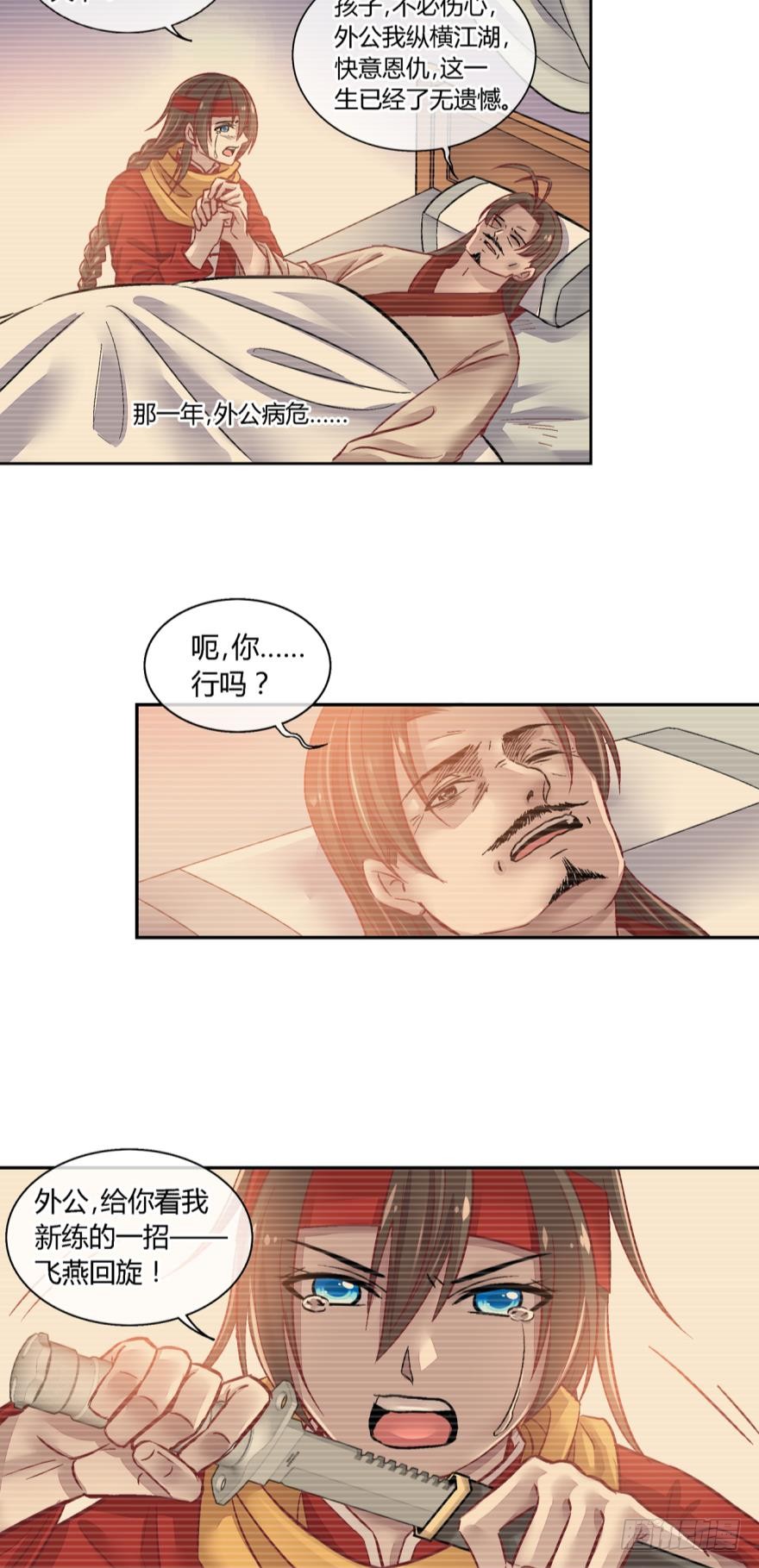 第八十六话-第86话