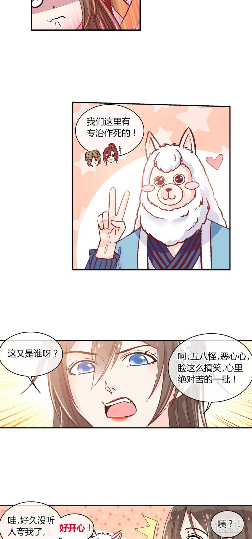 第八十六话-第86话