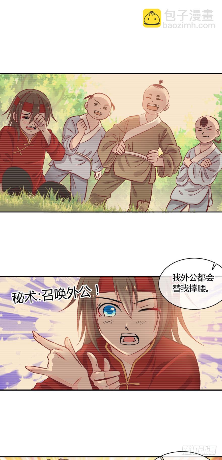 第八十六话-第86话