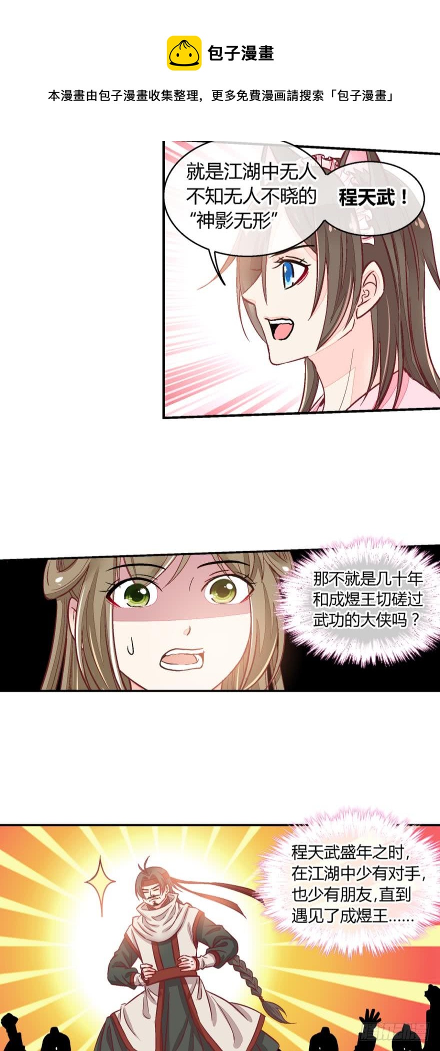 第八十六话-第86话