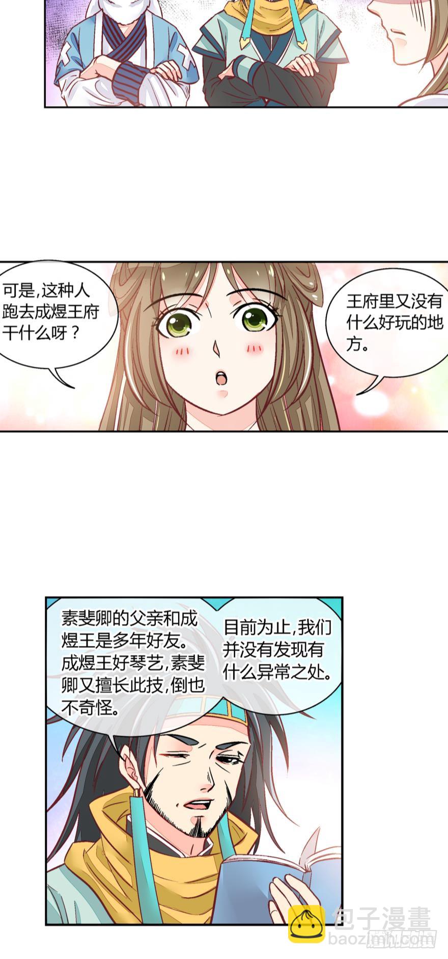 第八十八话-第88话
