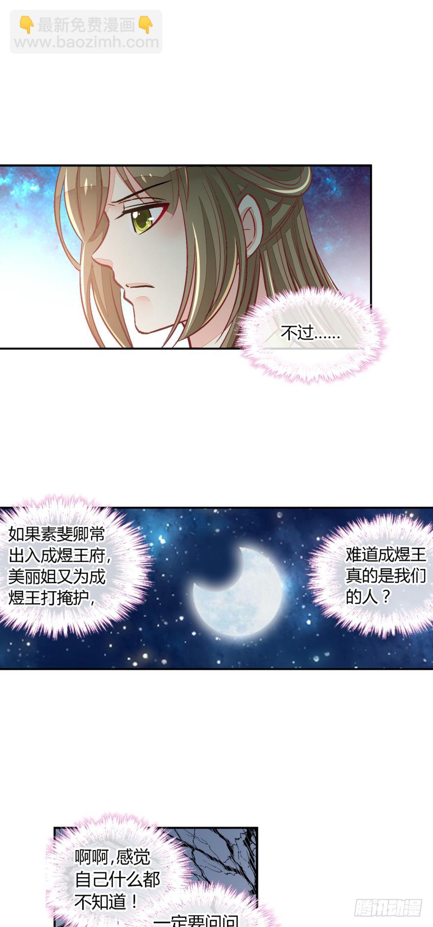 第八十八话-第88话