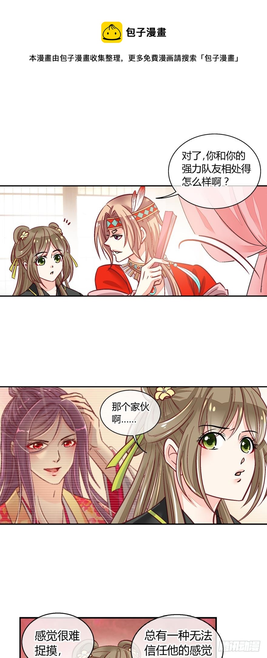 第九十话-第90话