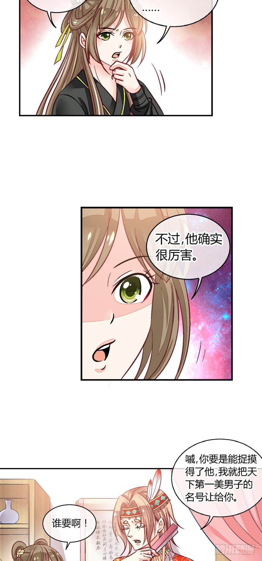 第九十话-第90话