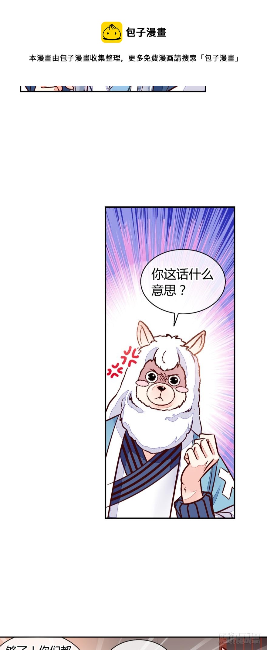 第九十八话-第98话