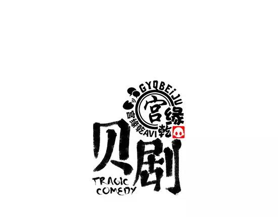 第2话 出色的演员(1/6)-第2话