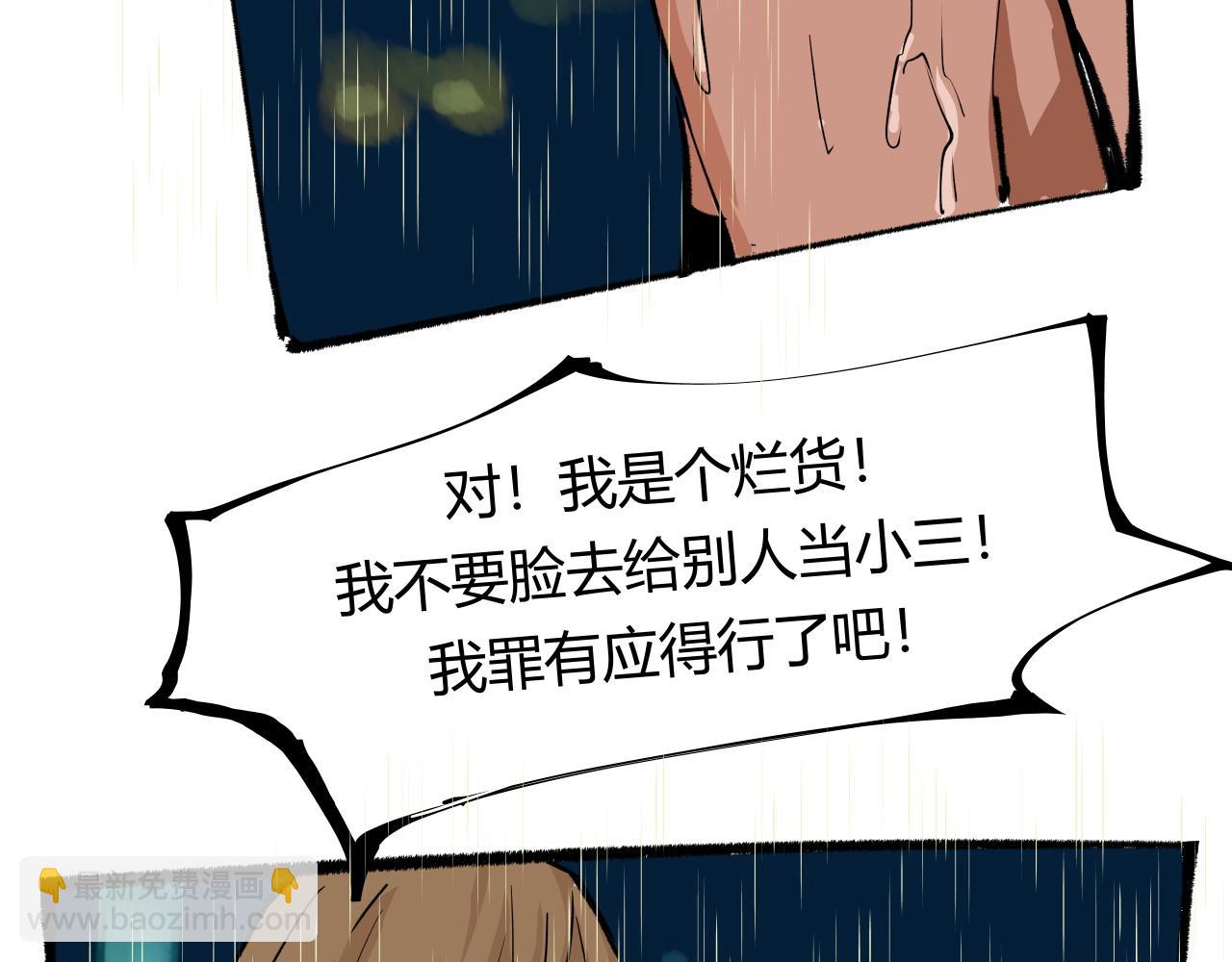 第97话  情关难断(1/6)-第104话