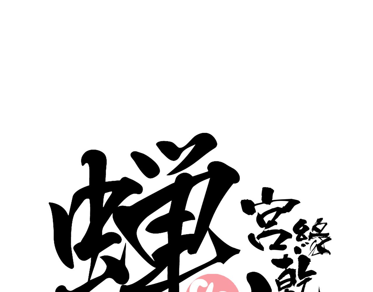 第99话 美好时代(1/12)-第106话