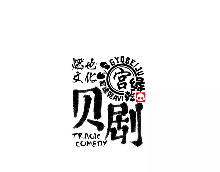 第14话 洒脱(1/3)-第14话