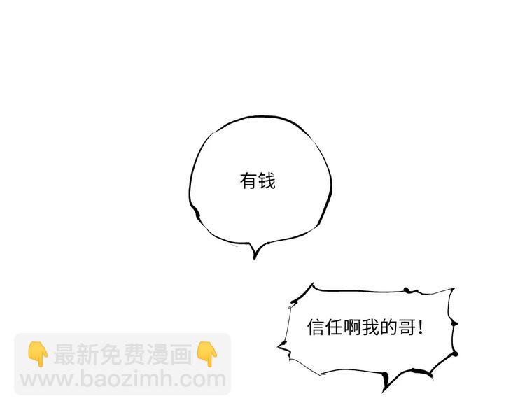 第14话 洒脱(1/3)-第14话