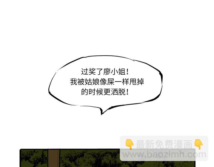 第14话 洒脱(1/3)-第14话