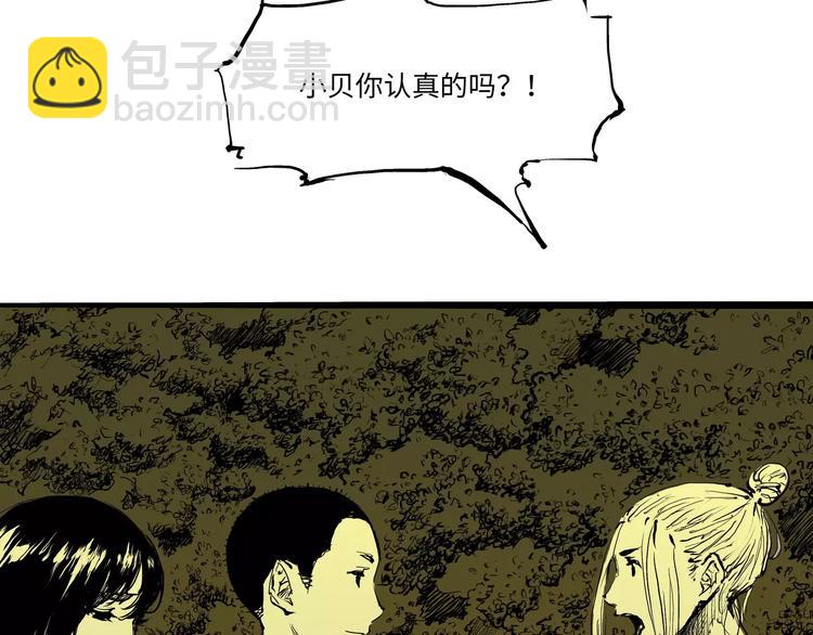 第14话 洒脱(1/3)-第14话