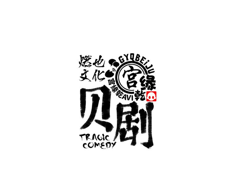 第16话 晚安晚安(1/3)-第16话