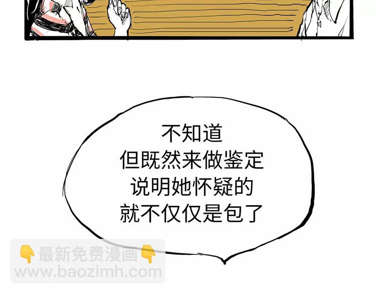 第26话 狡猾的爱(1/4)-第26话