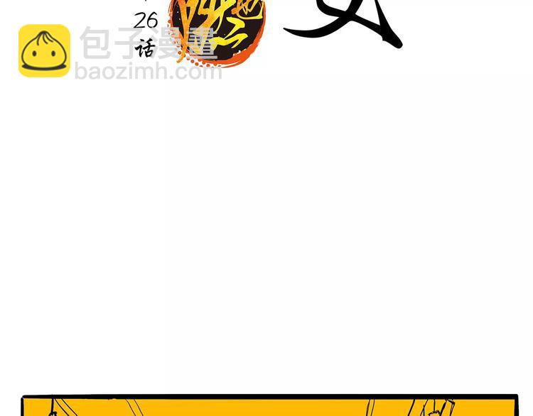第26话 狡猾的爱(1/4)-第26话