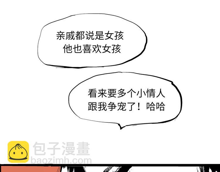 第26话 狡猾的爱(1/4)-第26话