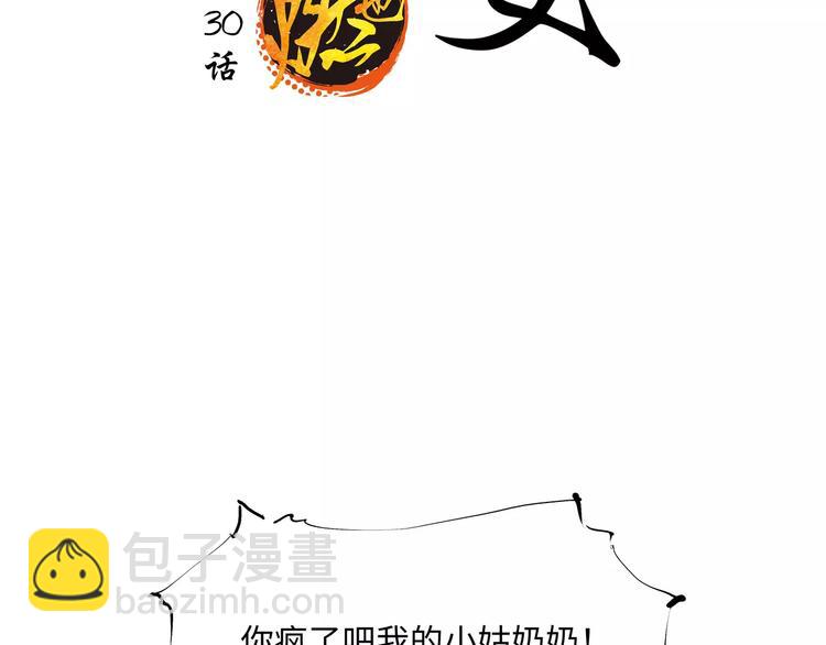 第30话 坦白(1/3)-第30话