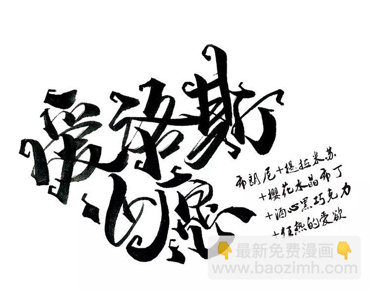 第34话 鸳鸯本是伪情种(1/4)-第34话