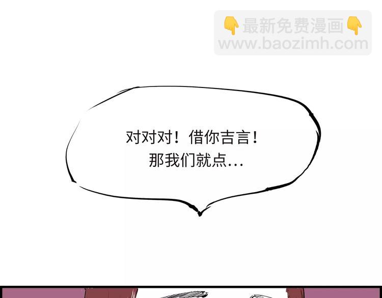 第34话 鸳鸯本是伪情种(1/4)-第34话