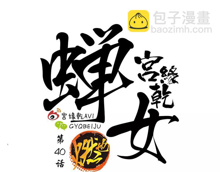 第40话 先来后到(1/7)-第40话