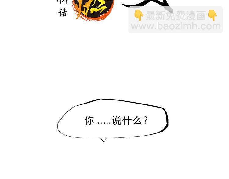 第44话 爱情拼图(1/6)-第44话