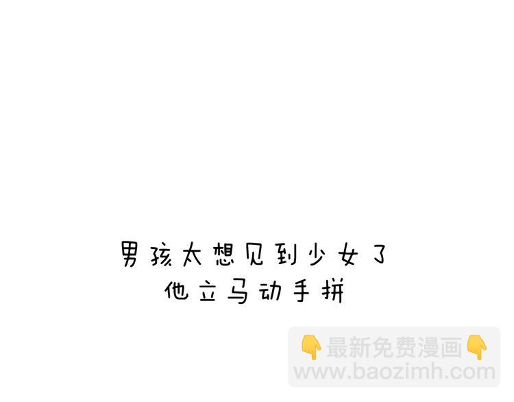 第44话 爱情拼图(1/6)-第44话