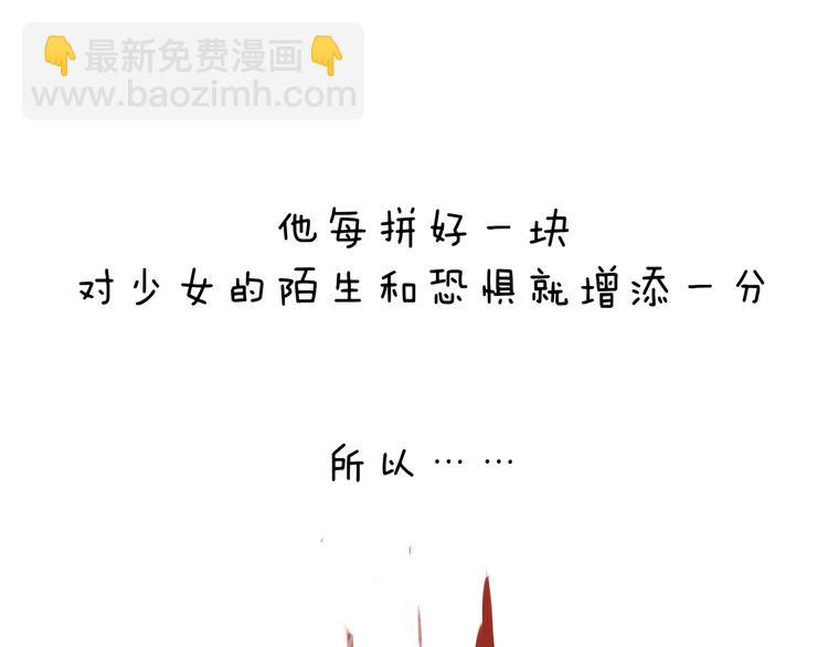 第44话 爱情拼图(1/6)-第44话