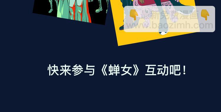 《蝉女》经典爱情语录盘点-第46话