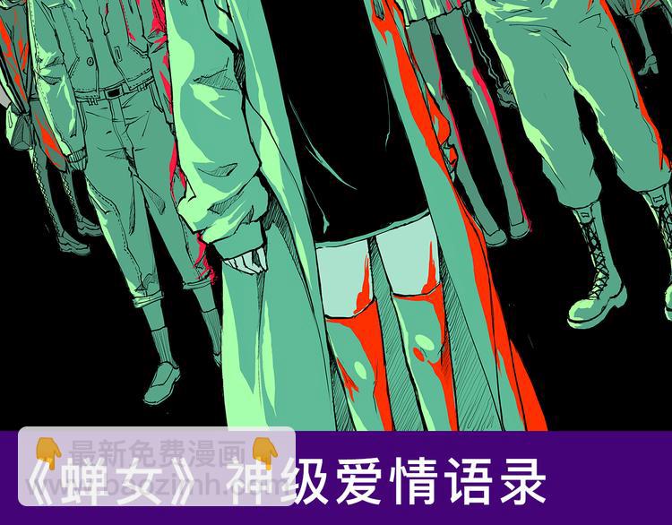《蝉女》经典爱情语录盘点-第46话