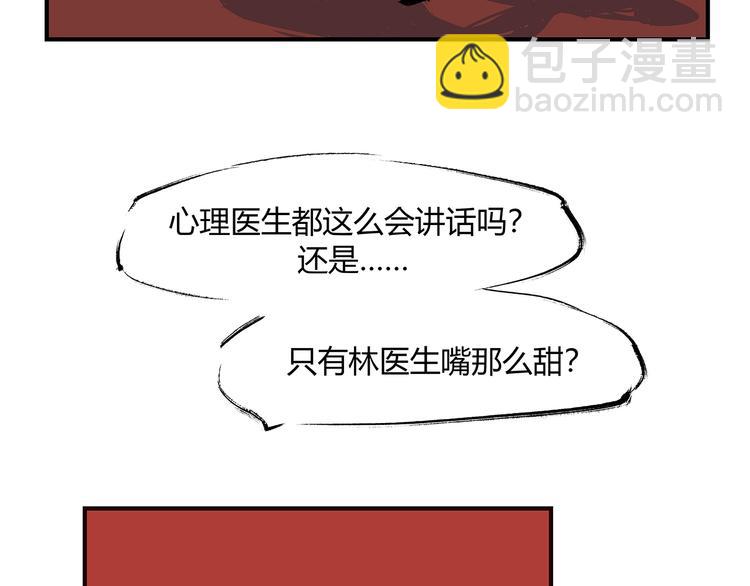 第54话 酝酿：我想娶她(1/5)-第56话