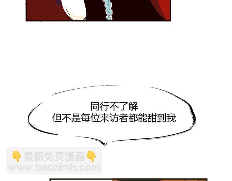 第54话 酝酿：我想娶她(1/5)-第56话