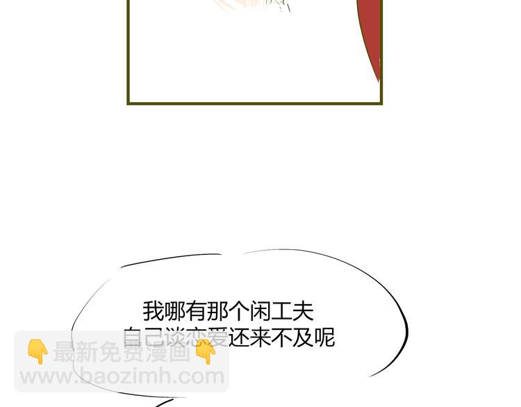第54话 酝酿：我想娶她(1/5)-第56话