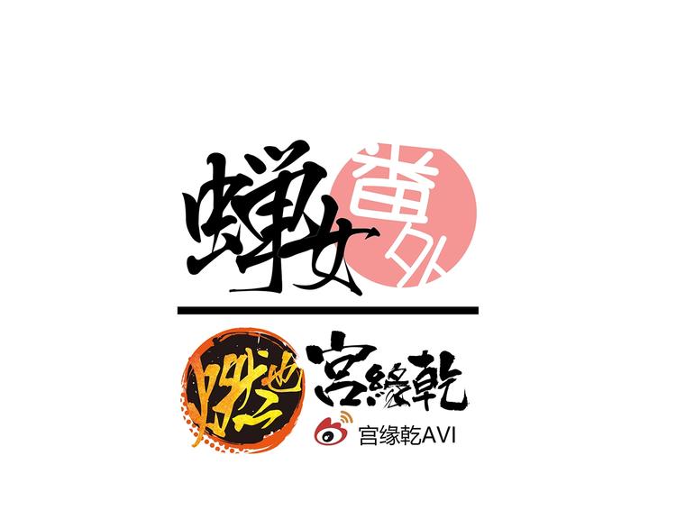 番外：虚构爱情-第58话